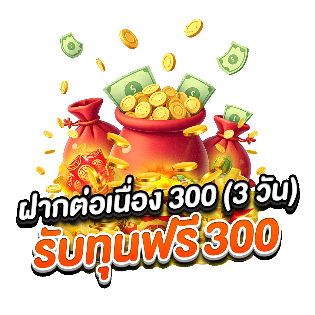 โปรโมชั่น kh1688
