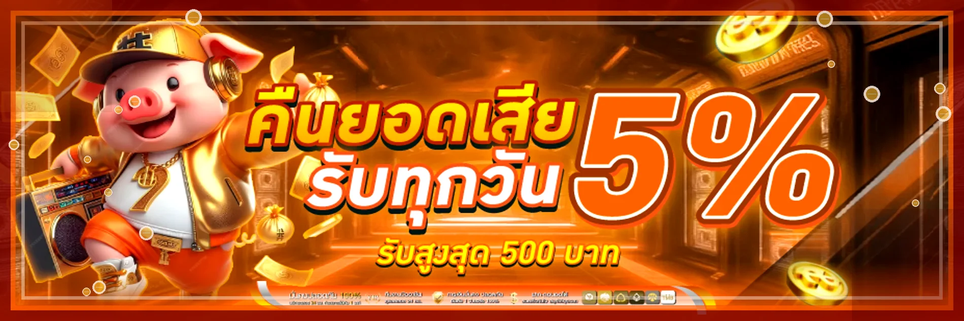โปรโมชั่นแนะนำ kh1688