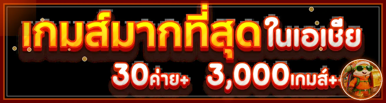 แบนเนอร์โคตรเฮง1688 ทางเข้าเว็บไซต์หลัก