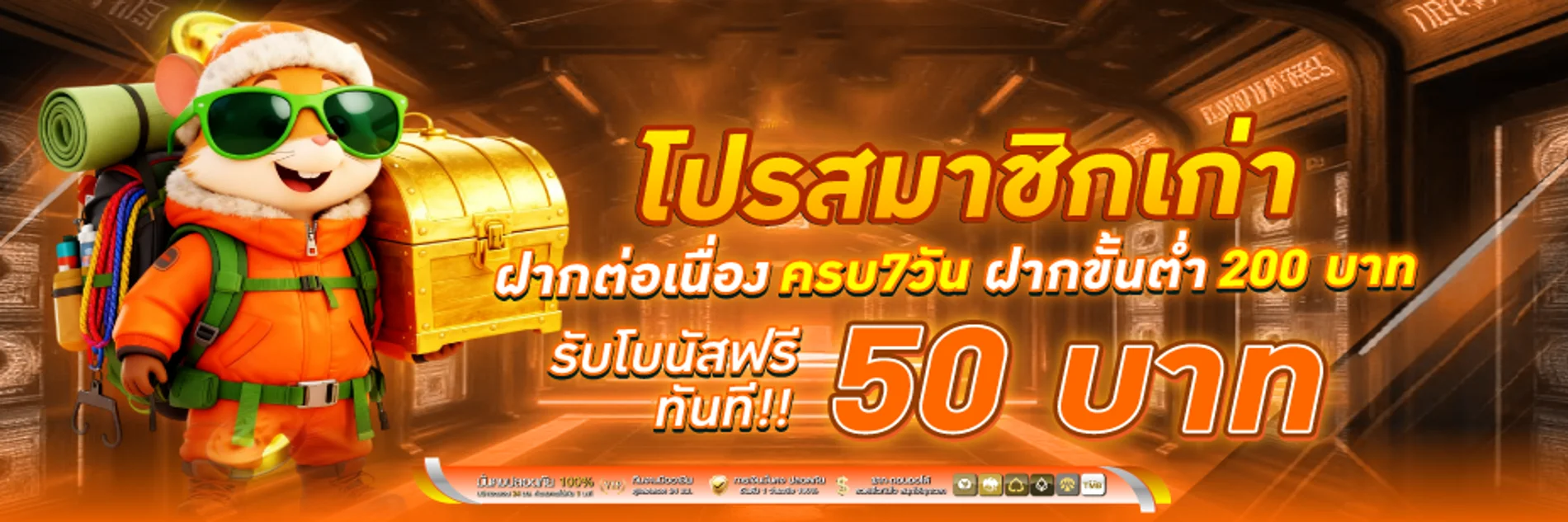 โปรโมชั่นแนะนำ kh1688