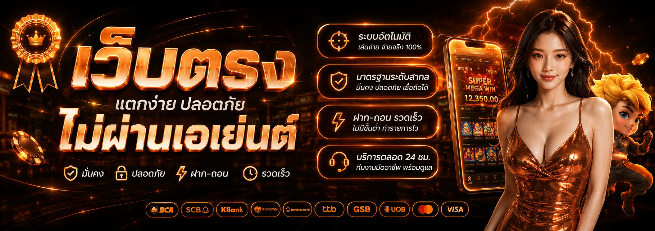 แบนเนอร์โคตรเฮง1688 ทางเข้าเว็บไซต์หลัก