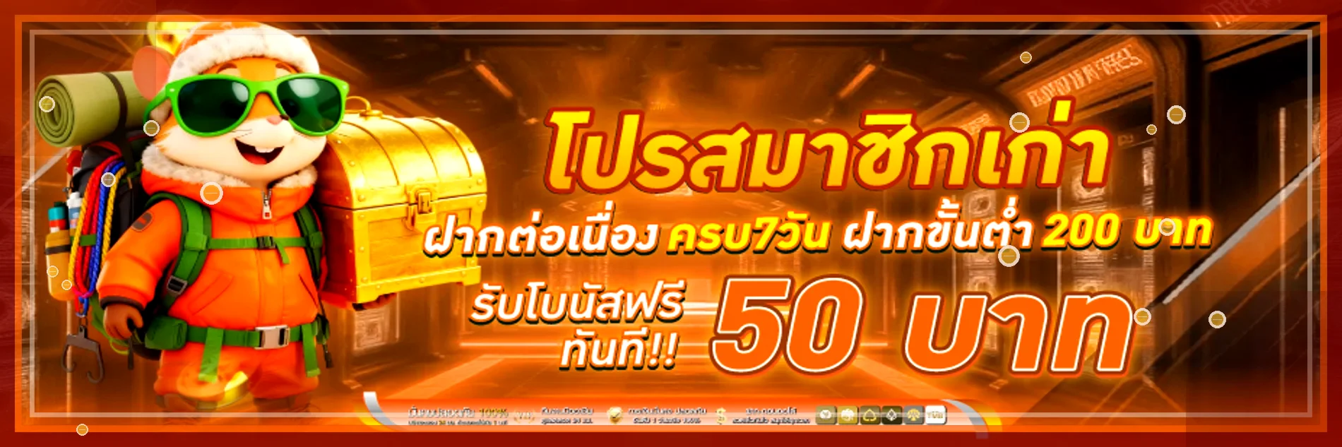 โปรโมชั่นแนะนำ kh1688